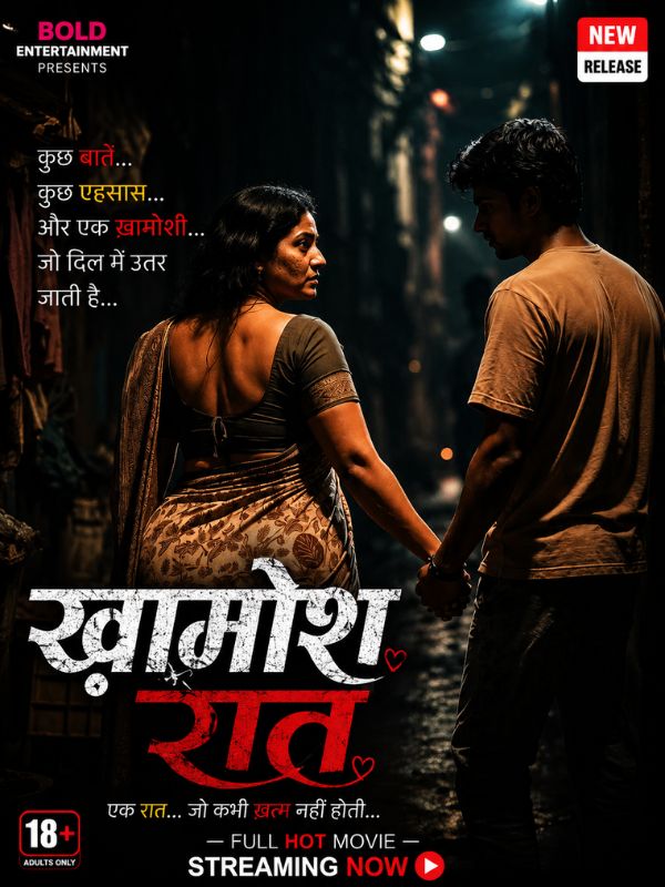 इश्क़ के खेल